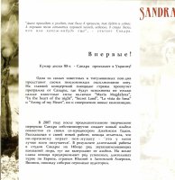 Ukraine Book 2007